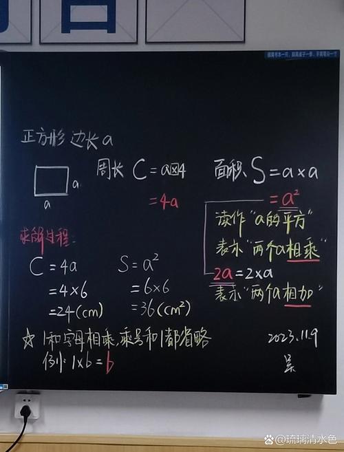 板书怎么练小学数学字体，如何在小学数学教学中练习板书字体？