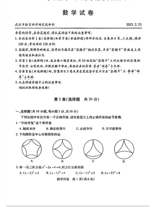 如何命制试卷 初中数学，如何有效命制初中数学试卷？