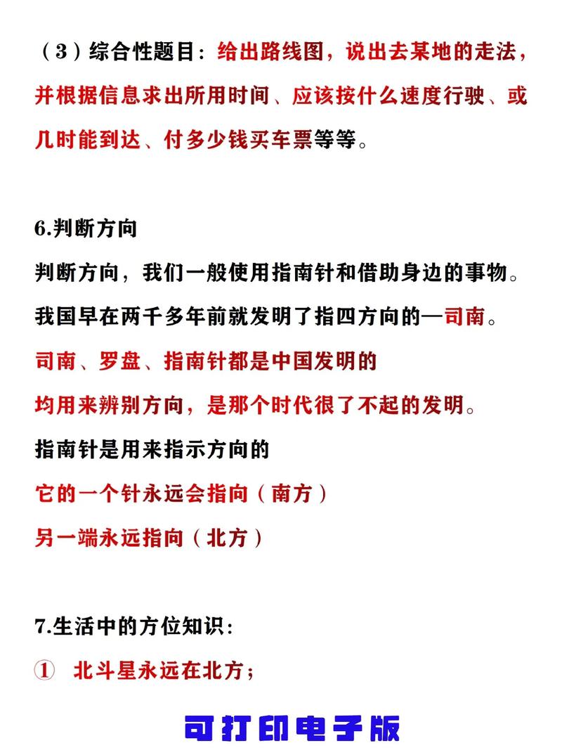 小学数学位置坐标怎么看，如何理解小学数学中的位置坐标概念？