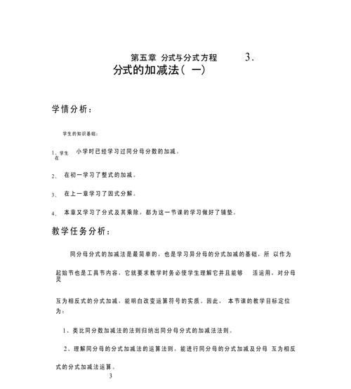 初中数学如何化为同分母，初中数学中，如何将不同分母的分数化为同分母？