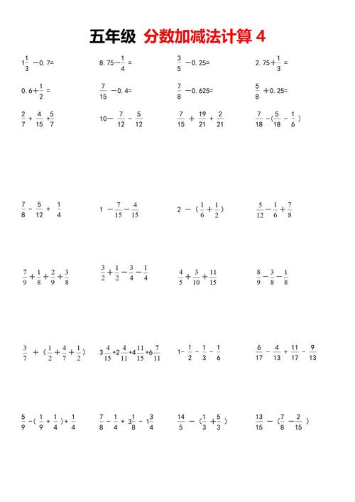 小学数学分数通分怎么教，小学数学中，如何有效教授分数通分的方法？