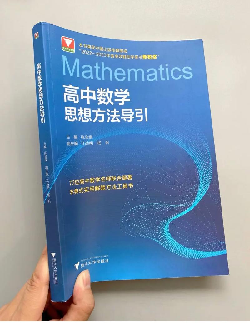 有哪些种类的高中数学书，高中数学书有哪些不同种类？