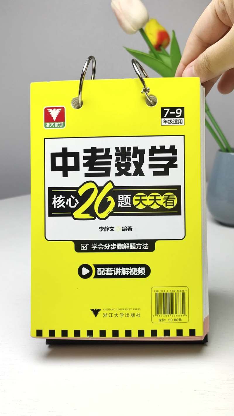 初中生如何自学数学课本，初中生如何高效自学数学课本？掌握这些方法让你事半功倍！