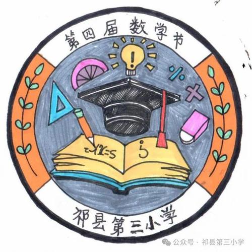 小学数学徽章怎么画，如何绘制小学数学徽章？