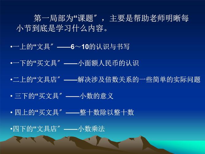 小学数学怎么在网上教学，如何在网上有效进行小学数学教学？