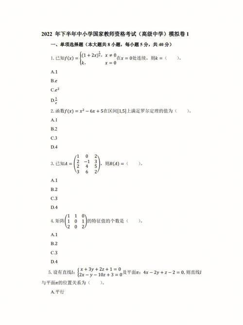 高中数学教资专业考哪些，高中数学教资专业考试都考哪些内容？