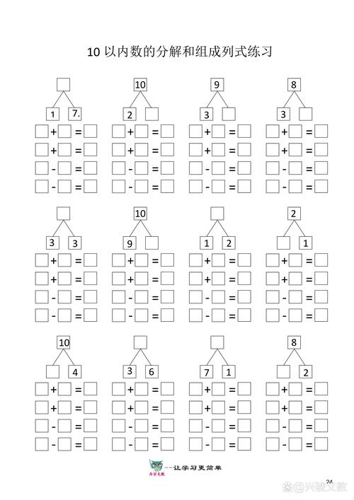 怎么算小学生数学题，如何高效解答小学生数学题目？