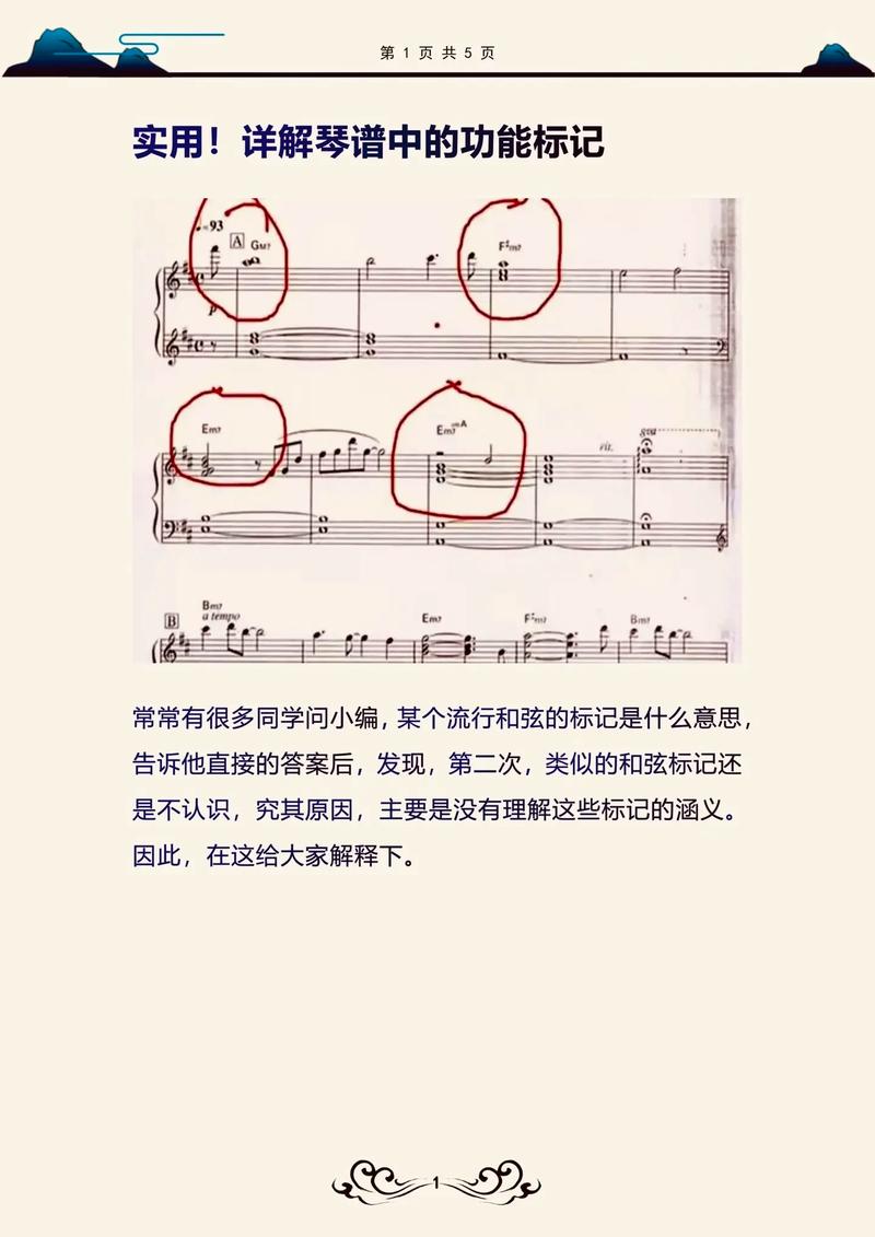 如何弹合奏琴谱初中数学，初中数学如何与弹合奏琴谱相结合？