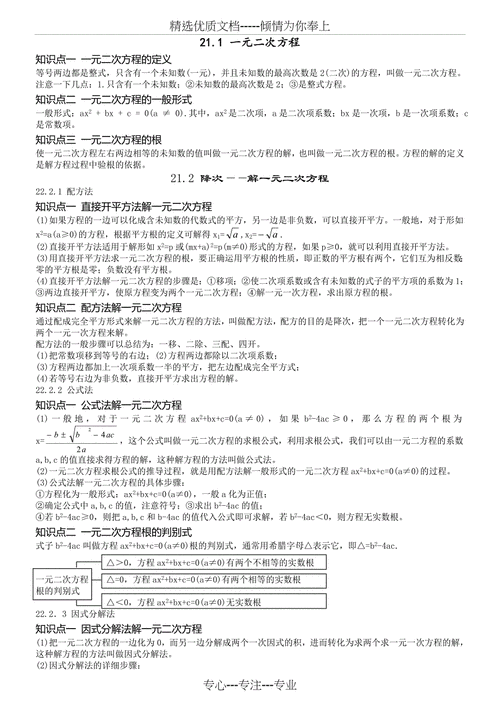 初中数学如何归纳总结，如何有效归纳和总结初中数学知识？