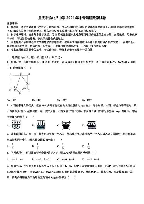 初中数学题如何猜题目的，初中数学题猜测技巧，如何提高解题命中率？