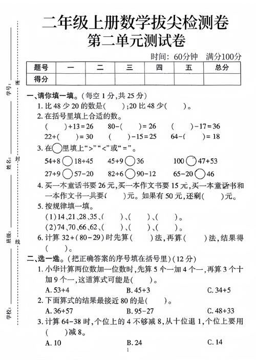 小学数学想拔尖怎么办，如何让小学生在数学学习中脱颖而出？