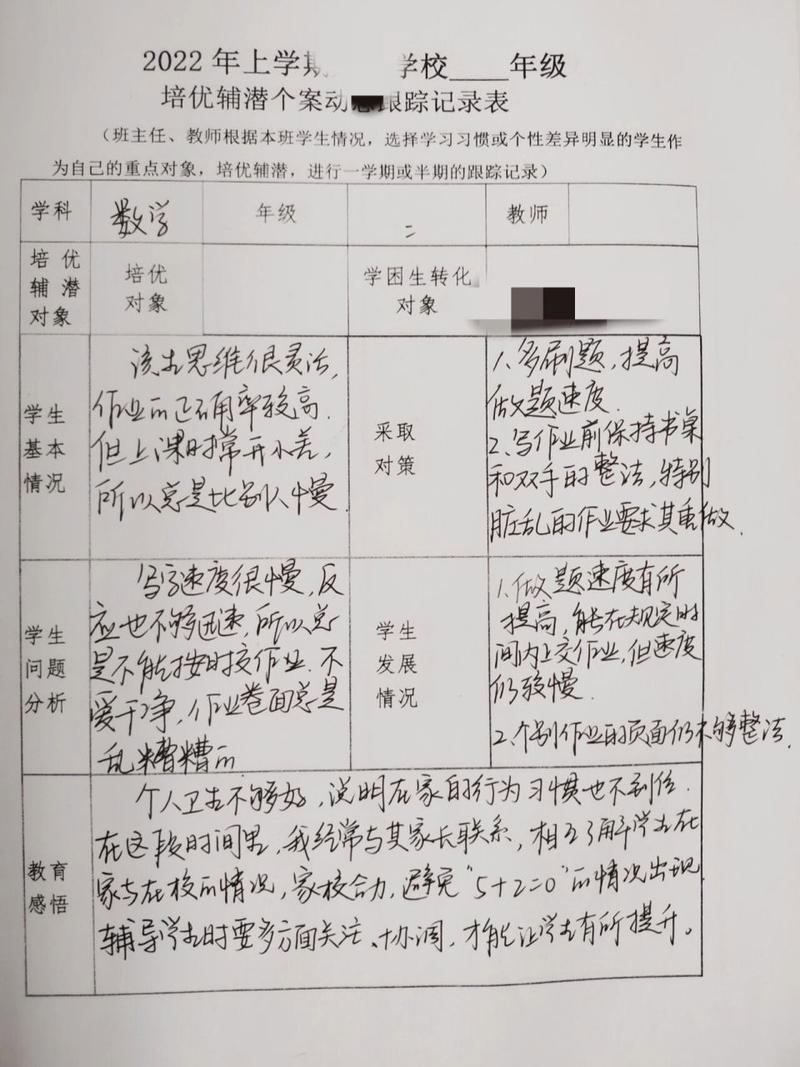 初中数学如何培优补差，如何有效地进行初中数学的培优与补差？