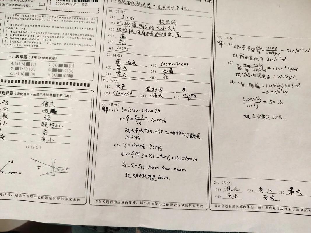 初中数学答题卡如何设置，如何设置初中数学答题卡？