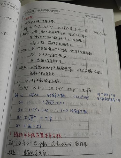 新教师如何教初中数学课，新教师如何高效教授初中数学课？