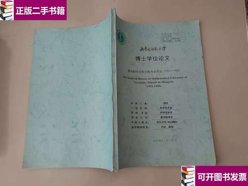 蒙古高中数学教材有哪些，蒙古高中数学教材都包括哪些内容？