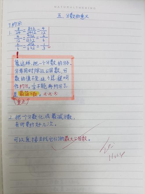 怎么做笔记数学小学，如何有效做数学笔记，小学阶段的方法与技巧？