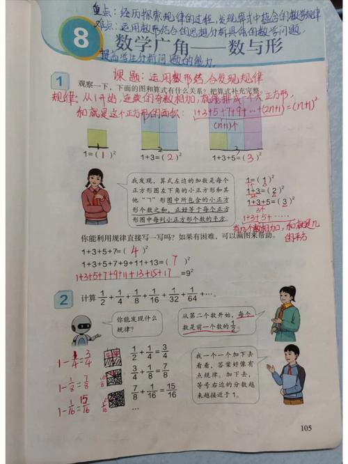 小学数学笔记怎么画，如何绘制高效的小学数学笔记？