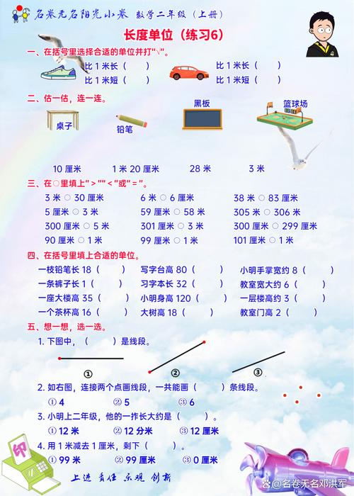 小学数学怎么测量长度，如何测量小学数学中的长度？