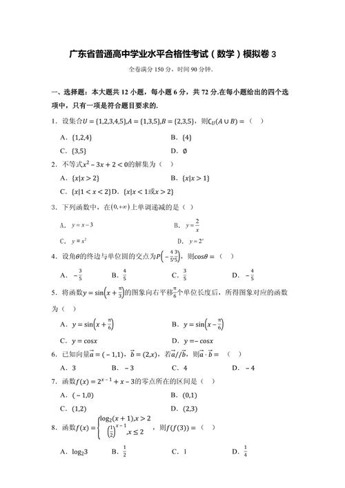 高中数学考试有哪些科目，高中数学考试都包括哪些科目？