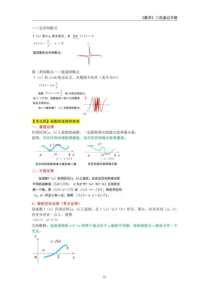 高中数学的能力有哪些，高中数学能力究竟包含哪些方面？