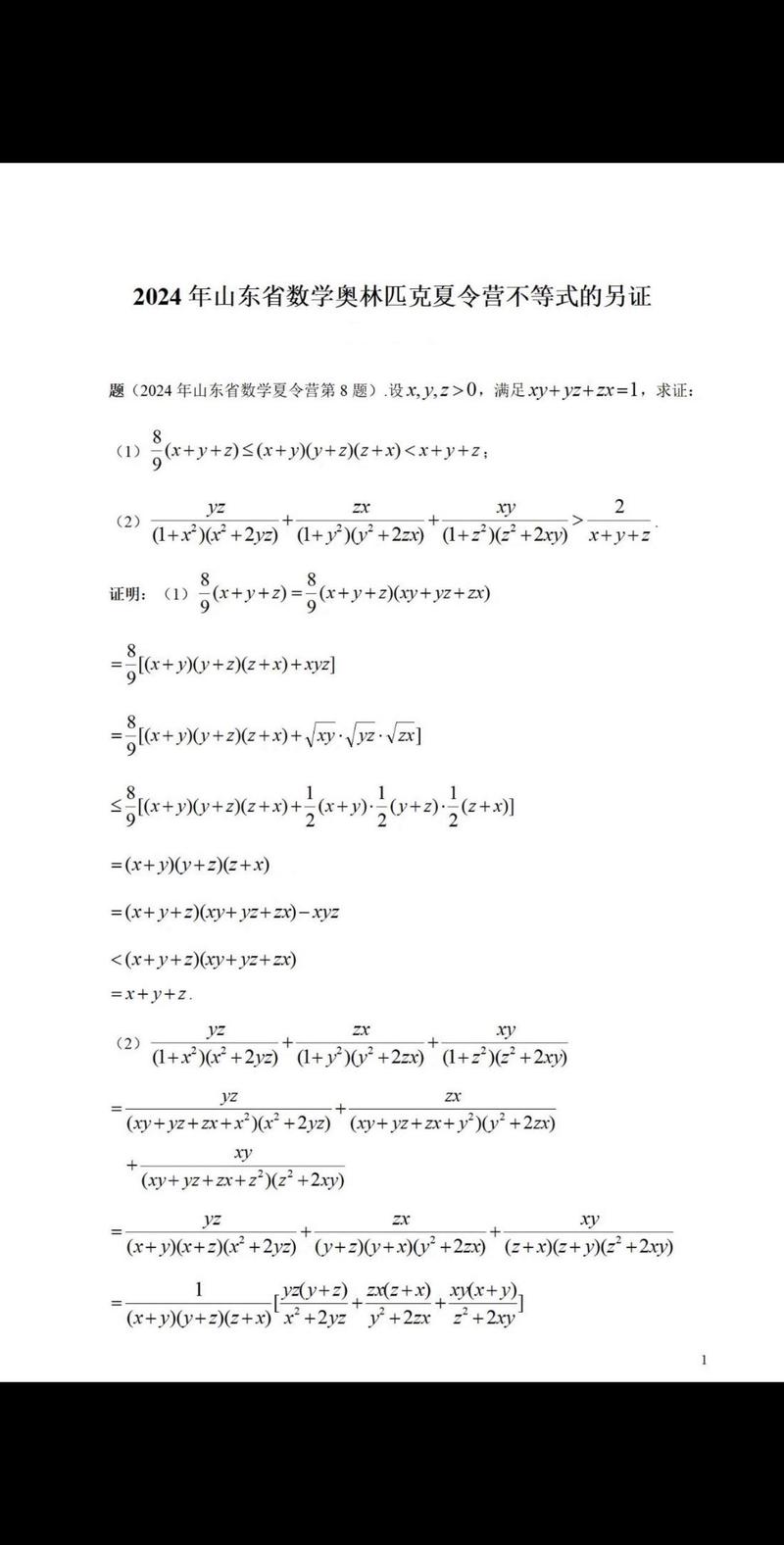 高中数学竞赛题题型有哪些，高中数学竞赛题题型都包括哪些类型？