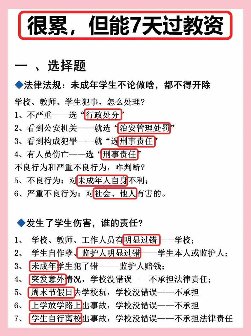 小学数学教资选项怎么选，如何选择小学数学教资选项？