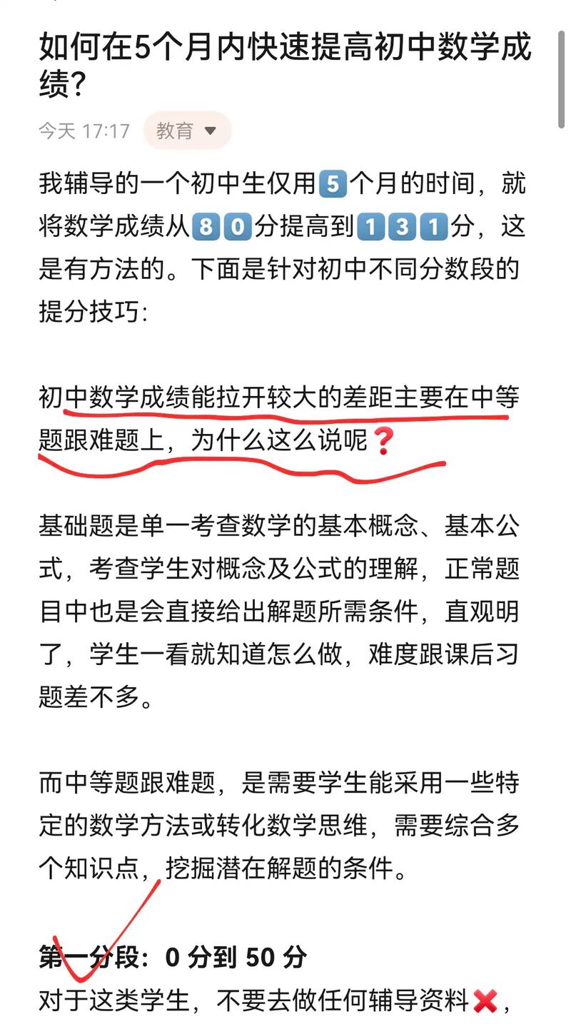 初中数学如何提高趣味性，如何提升初中数学学习的趣味性？