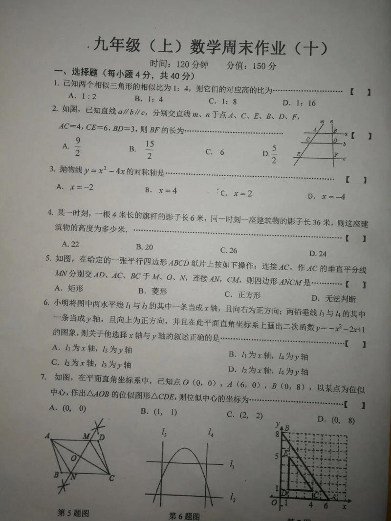 初中如何作业多写数学题，初中生如何高效完成大量数学作业？