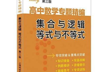 中学高中数学名著有哪些，中学高中数学名著有哪些值得一读？