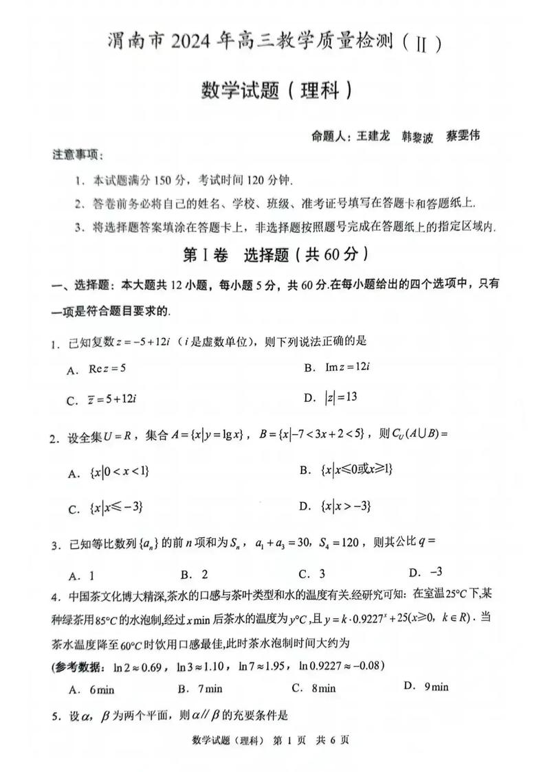 渭南高中数学选修哪些，渭南高中数学选修课程有哪些？