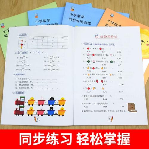 小学部编版数学怎么辅导，如何有效辅导小学部编版数学？