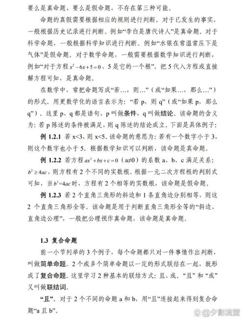 高中数学命题方式有哪些，高中数学命题方式有哪些？