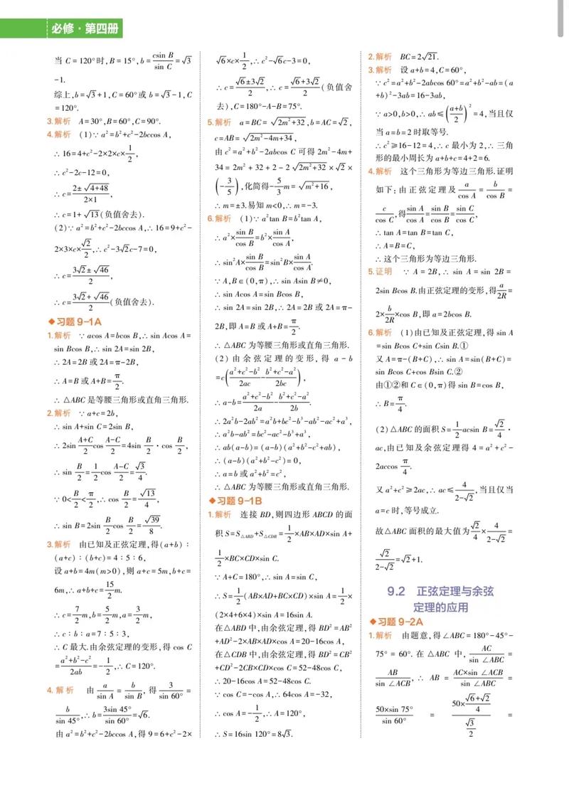 高中数学人教b版哪些省，人教B版高中数学教材适用于哪些省份？