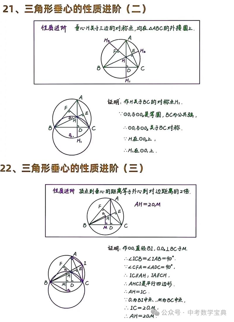 如何突破初中数学思维，如何有效突破初中数学思维的瓶颈？