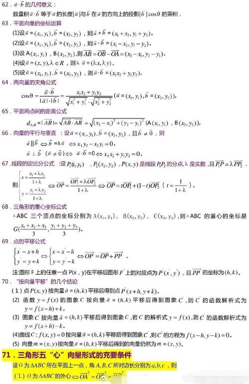 高中数学要学哪些内容，高中数学究竟包含哪些必学内容？