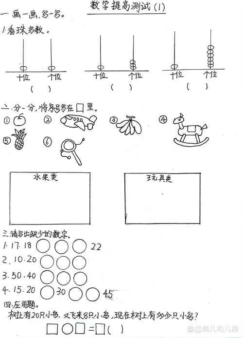 小学数学逻辑怎么学的好，如何有效学习小学数学逻辑？