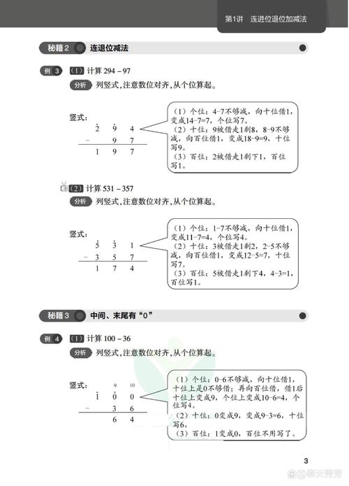 怎么可以学习小学数学，如何有效学习小学数学？