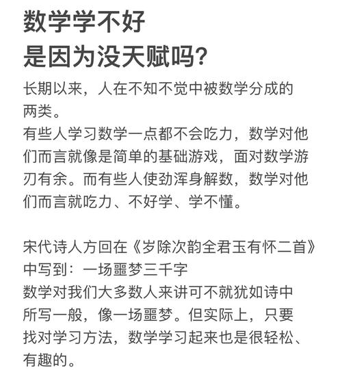 小学数学很笨怎么办，小学数学学得很吃力，该怎么办呢？