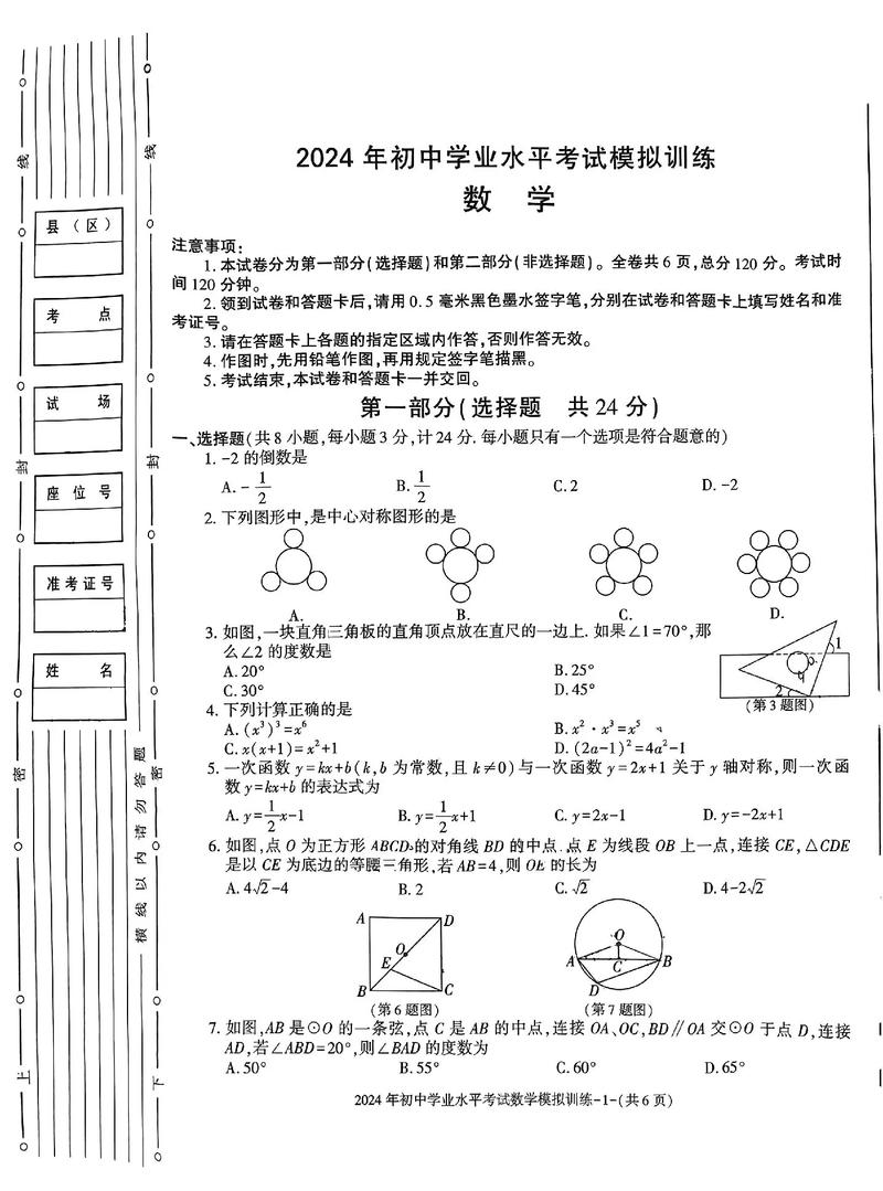 高中数学有哪些初中能用，高中数学中有哪些内容是初中学生可以提前学习的？