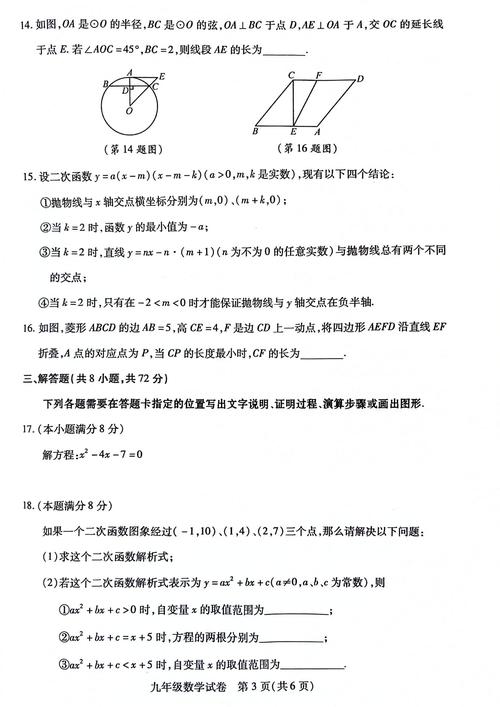 如何制作试卷初中数学题，如何制作适合初中生的数学试卷题？
