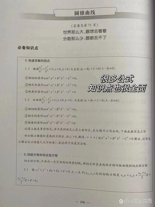 高中数学特殊教辅有哪些，高中数学特殊教辅有哪些值得推荐？