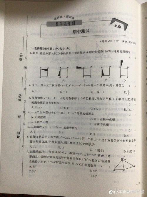 如何猜数学选择题初中，初中数学选择题如何巧妙猜测答案？