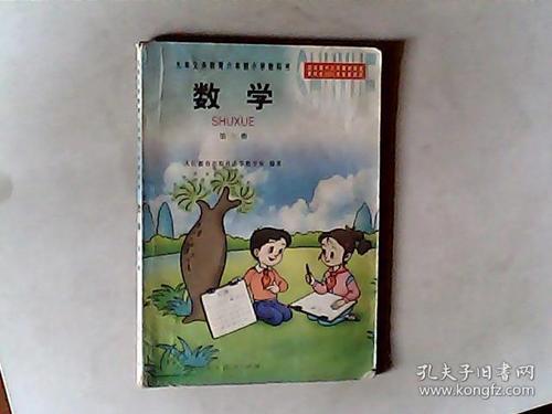 小学数学教材年份怎么写，如何正确书写小学数学教材中的年份？