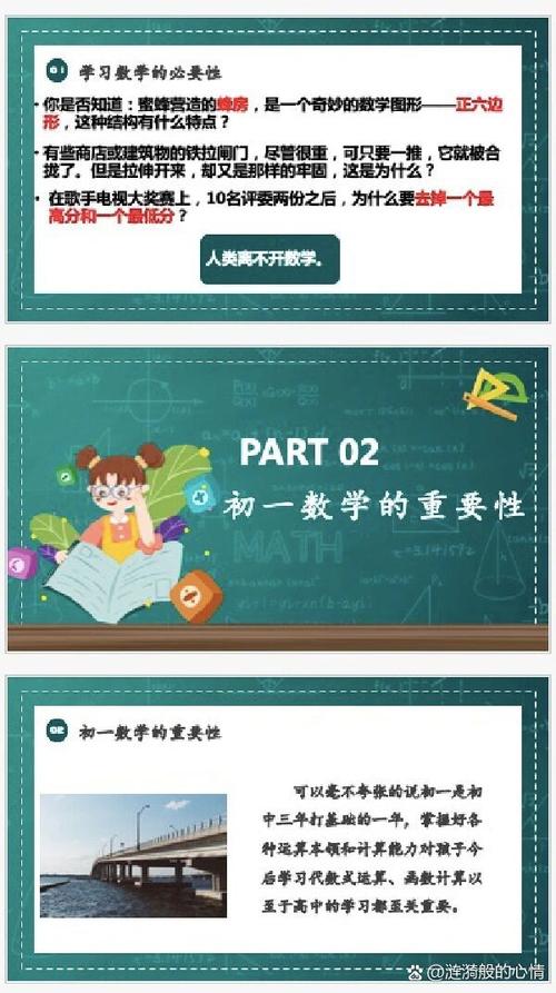 如何学好数学初中第一课，如何学好数学初中第一课？掌握这些方法就够了！