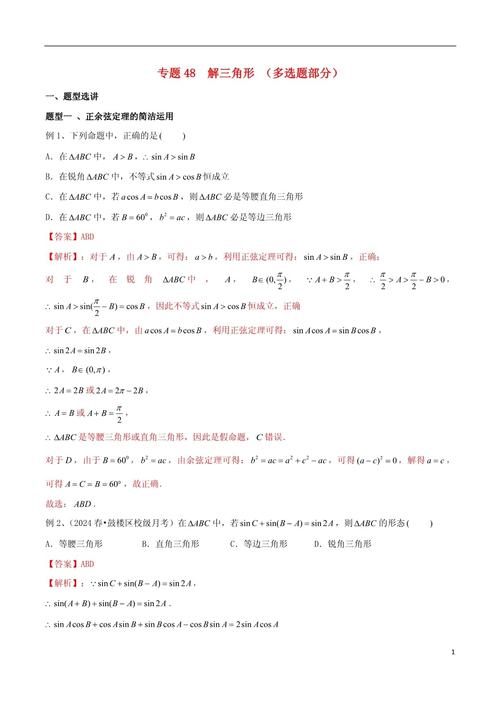 高中数学烧脑题型有哪些，高中数学中，哪些题型最烧脑？