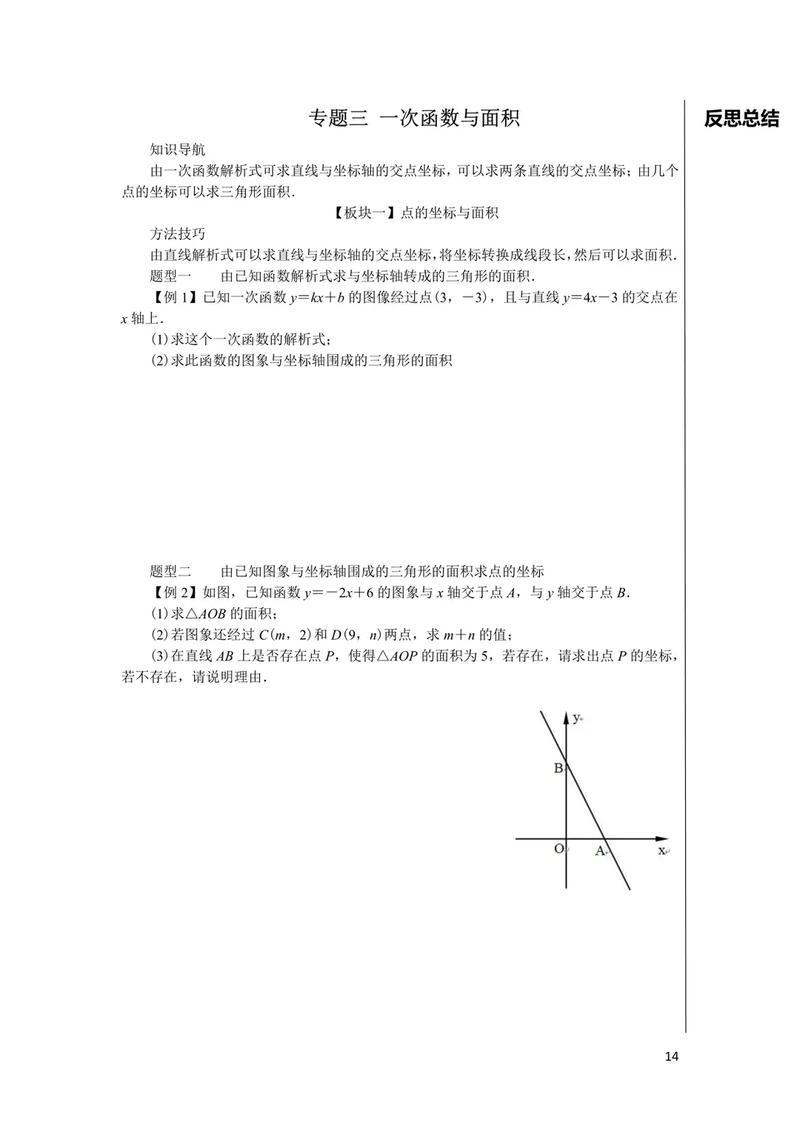 初中如何练好数学题，初中生如何有效提升数学解题能力？