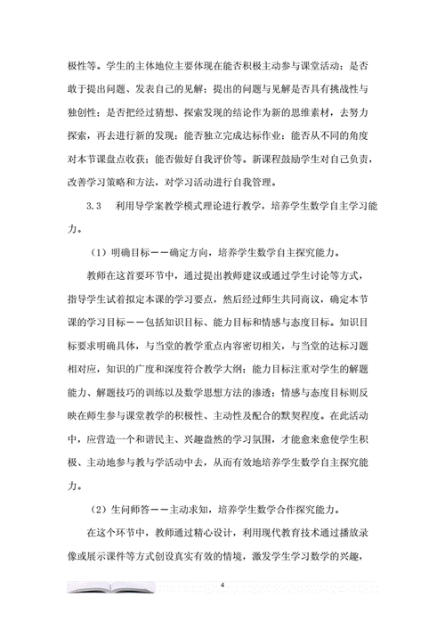 初中数学课堂中如何做pk赛，初中数学课堂中，如何有效组织PK赛以提升学生学习兴趣？