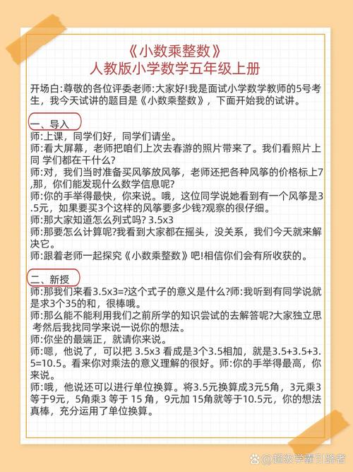 小学逐字稿数学怎么写，如何撰写小学逐字稿数学教学设计？