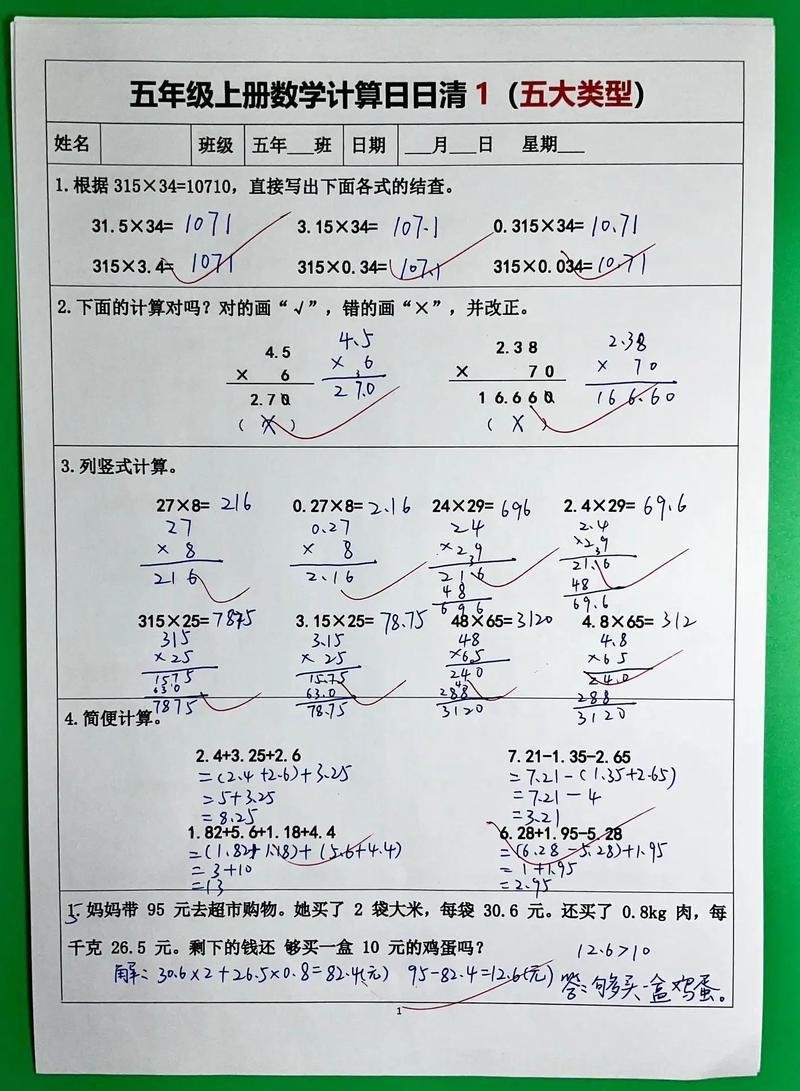 小学数学20-7怎么算，小学数学中的20-7应该如何计算？