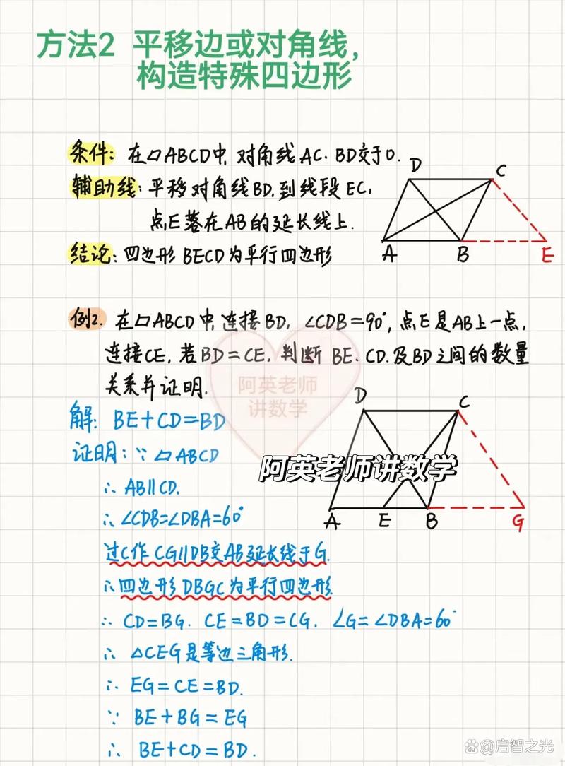 如何秒杀初中数学几何题，如何轻松秒杀初中数学几何题？